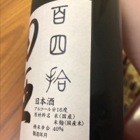 田酒のレビュー by_cdp