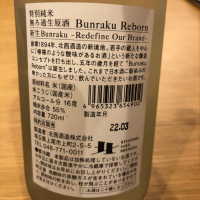 Bunraku Rebornのレビュー by_cdp