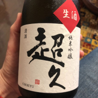 和歌山県の酒