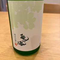 長野県の酒