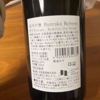 Bunraku Rebornのレビュー by_cdp