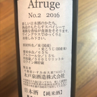 Afrugeのレビュー by_cdp