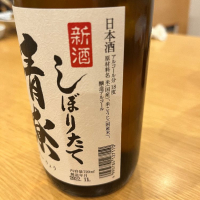 清嘹のレビュー by_cdp