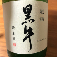 和歌山県の酒