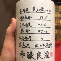 秋田県の酒