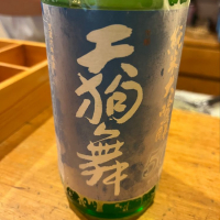 天狗舞