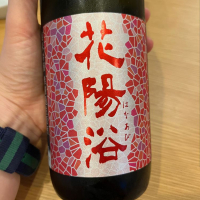 埼玉県の酒