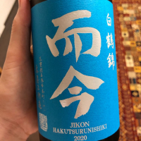 而今のレビュー by_cdp