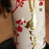 人気一のレビュー by_cdp