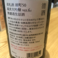 荷札酒のレビュー by_cdp