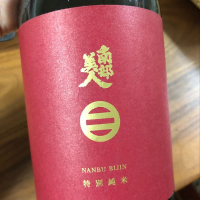 南部美人