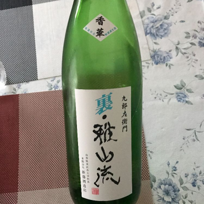 山形県の酒