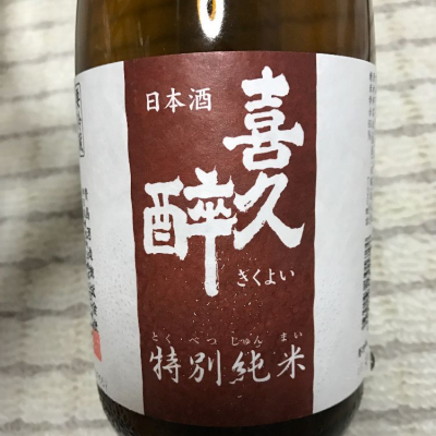 静岡県の酒