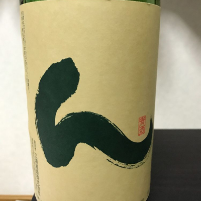 青森県の酒