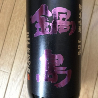 佐賀県の酒