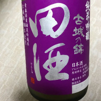 青森県の酒