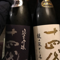 山形県の酒