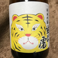 高知県の酒