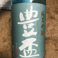 青森県の酒