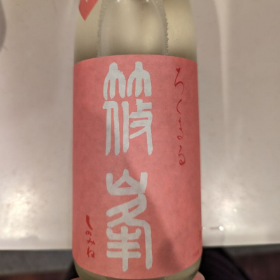奈良県の酒