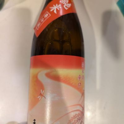 石川県の酒