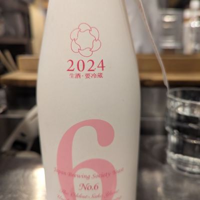 秋田県の酒