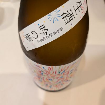 安芸虎のレビュー by_いつき