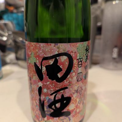 青森県の酒