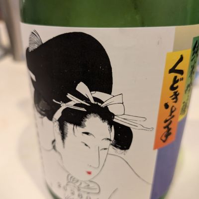 くどき上手のレビュー by_いつき