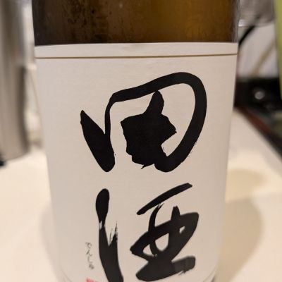 田酒のレビュー by_いつき