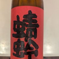 蜻蛉