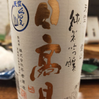 
            日高見_
            いつきさん