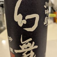 川中島 幻舞