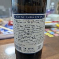 醸し人九平次のレビュー by_いつき