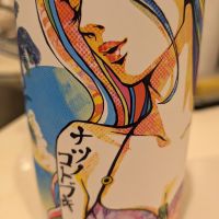 夏の寿