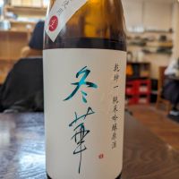 宮城県の酒