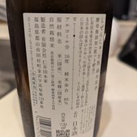 にいだしぜんしゅのレビュー by_いつき