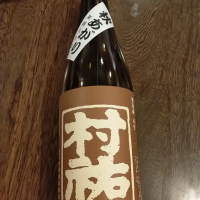 
            村祐_
            いつきさん
