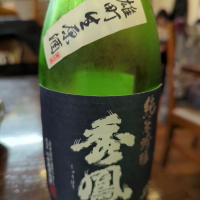 山形県の酒