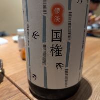 国権