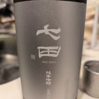 佐賀県の酒