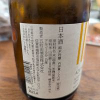 東一のレビュー by_いつき