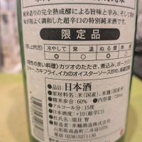 米鶴のレビュー by_いつき