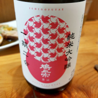 青森県の酒