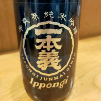 福井県の酒