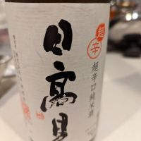 宮城県の酒