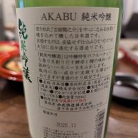 赤武のレビュー by_いつき