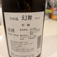 川中島 幻舞のレビュー by_いつき