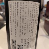 にいだしぜんしゅのレビュー by_いつき