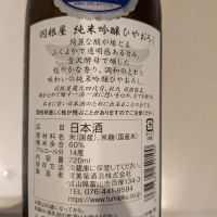 羽根屋のレビュー by_いつき